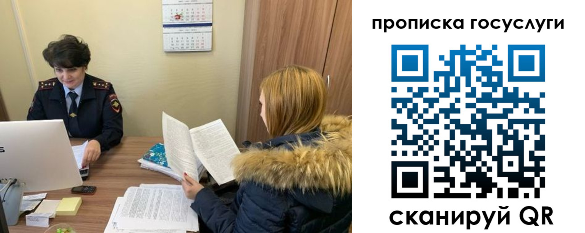временная регистрация законно в Ардоне