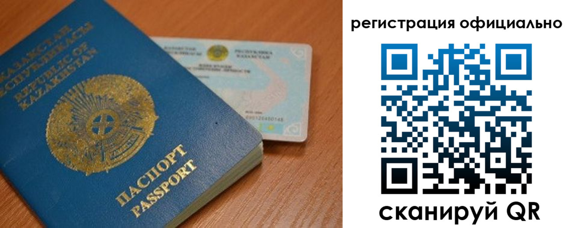 временная регистрация в Ардоне