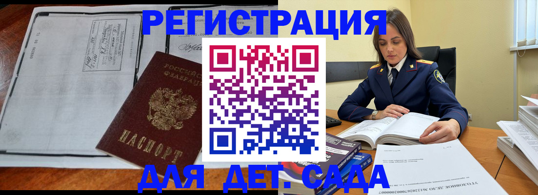 миграционный учет в Ардоне