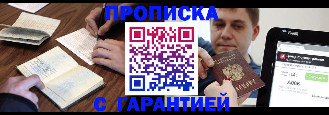 временная регистрация госуслуги в Ардоне