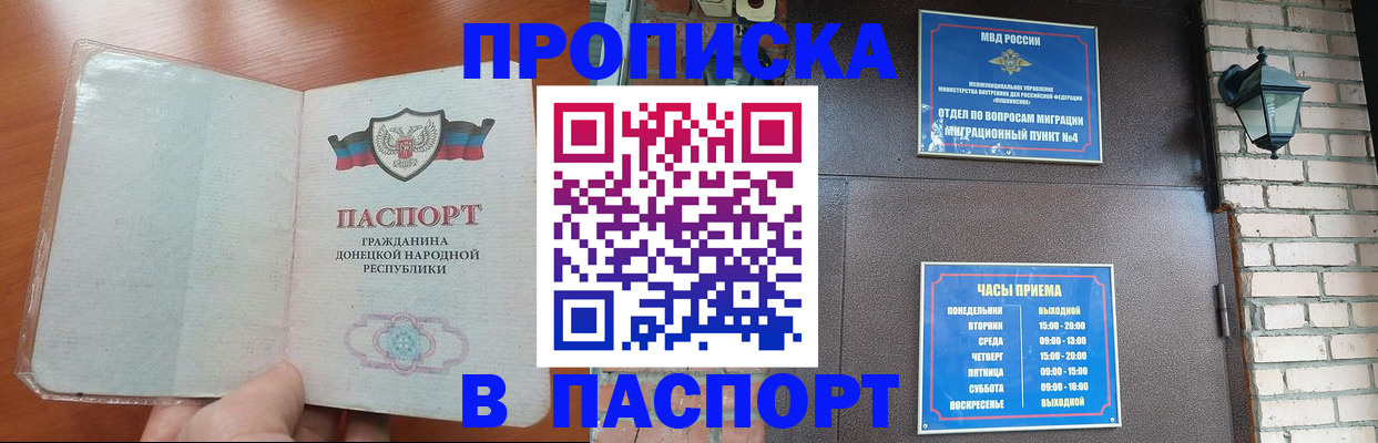 временная регистрация собственник в Ардоне
