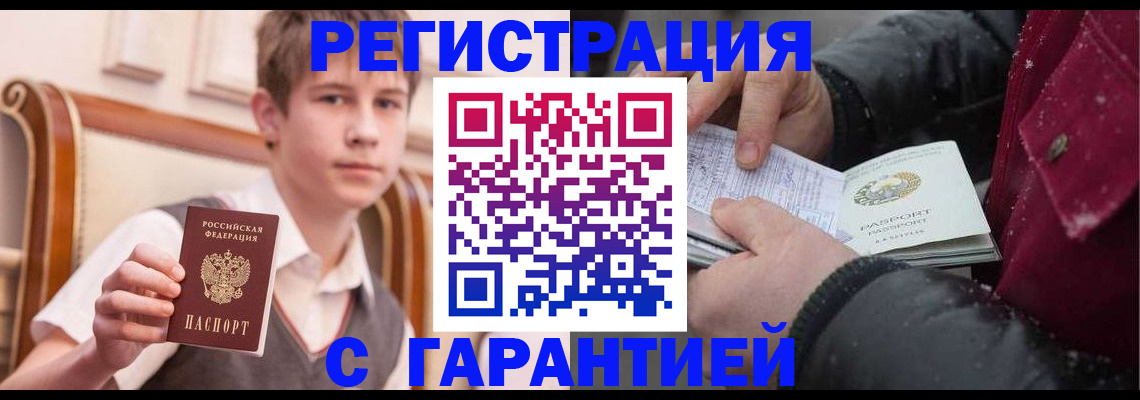 где прописаться в Ардоне