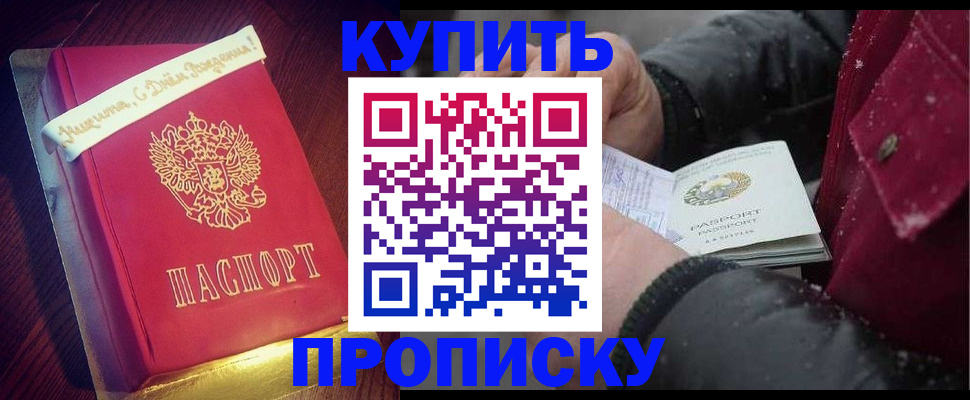 прописка гарантия в Ардоне