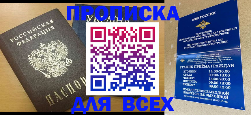 прописка для школы в Ардоне